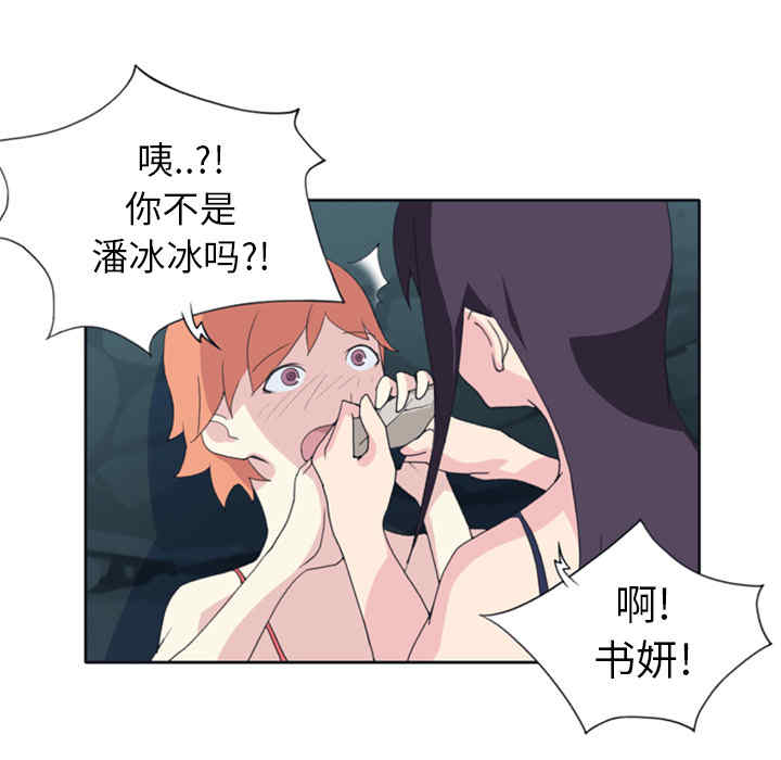 韩国漫画15少女漂流记韩漫_15少女漂流记-第3话在线免费阅读-韩国漫画-第35张图片
