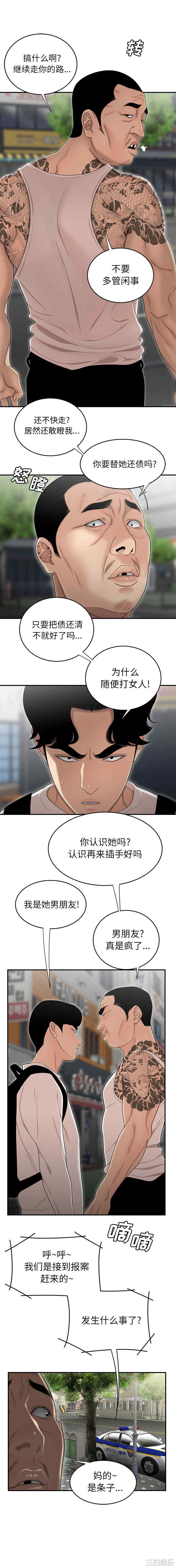 韩国漫画致命牢笼/绝命陷阱韩漫_致命牢笼/绝命陷阱-第2话在线免费阅读-韩国漫画-第5张图片