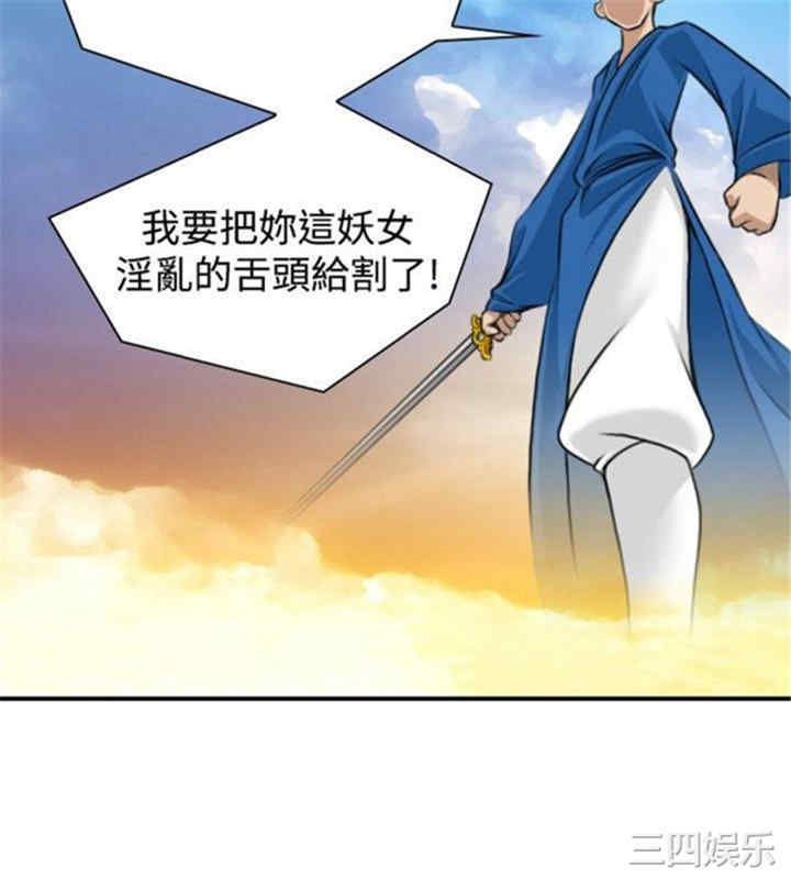 韩国漫画性感的高手们韩漫_性感的高手们-第14话在线免费阅读-韩国漫画-第12张图片