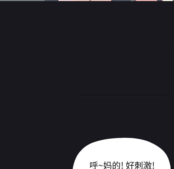 韩国漫画15少女漂流记韩漫_15少女漂流记-第13话在线免费阅读-韩国漫画-第29张图片