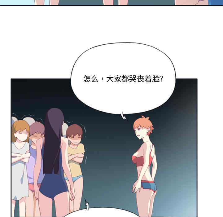 韩国漫画15少女漂流记韩漫_15少女漂流记-第3话在线免费阅读-韩国漫画-第37张图片