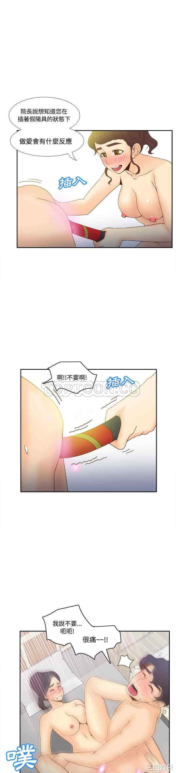 韩国漫画体感情趣用品韩漫_体感情趣用品-第28话在线免费阅读-韩国漫画-第2张图片