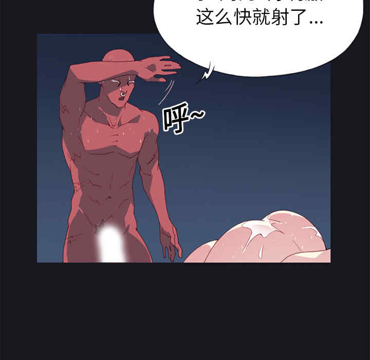 韩国漫画15少女漂流记韩漫_15少女漂流记-第13话在线免费阅读-韩国漫画-第30张图片