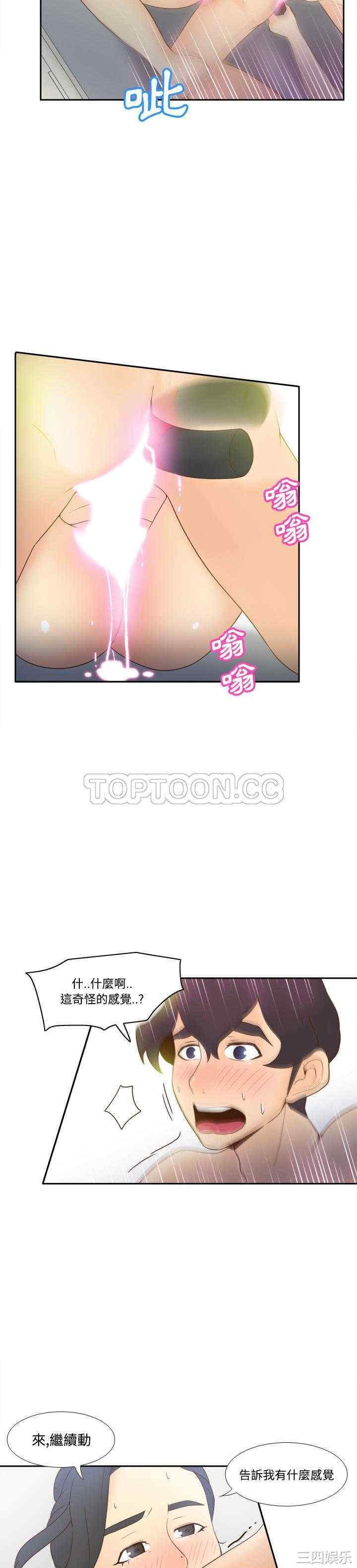 韩国漫画体感情趣用品韩漫_体感情趣用品-第28话在线免费阅读-韩国漫画-第3张图片