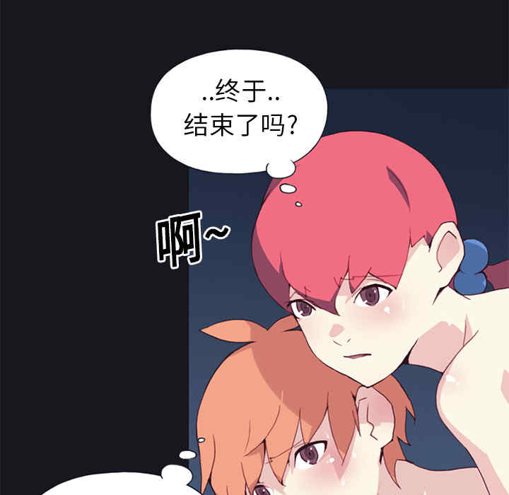 韩国漫画15少女漂流记韩漫_15少女漂流记-第13话在线免费阅读-韩国漫画-第31张图片