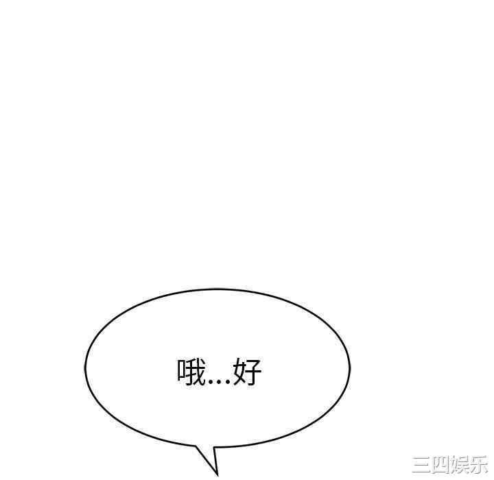 韩国漫画致命的你韩漫_致命的你-第104话在线免费阅读-韩国漫画-第112张图片