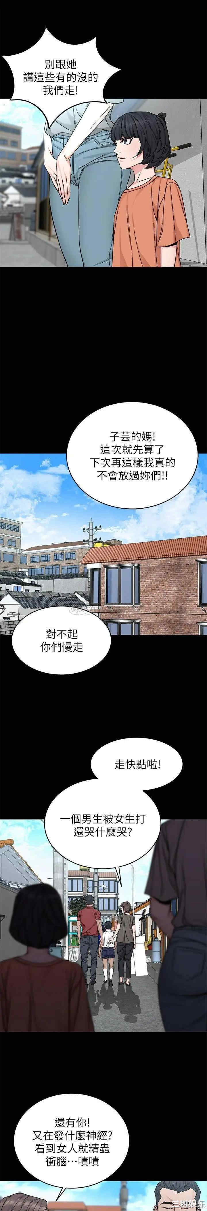 韩国漫画致命游戏韩漫_致命游戏-第68话在线免费阅读-韩国漫画-第17张图片