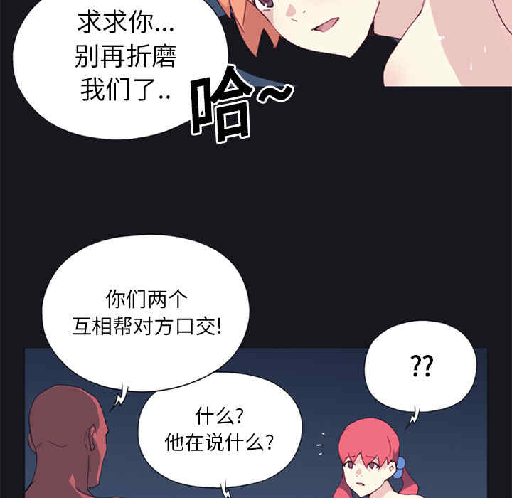 韩国漫画15少女漂流记韩漫_15少女漂流记-第13话在线免费阅读-韩国漫画-第32张图片