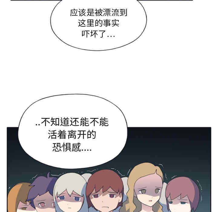 韩国漫画15少女漂流记韩漫_15少女漂流记-第3话在线免费阅读-韩国漫画-第38张图片