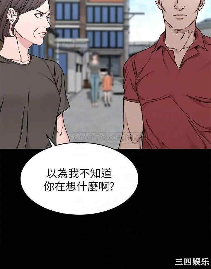 韩国漫画致命游戏韩漫_致命游戏-第68话在线免费阅读-韩国漫画-第18张图片