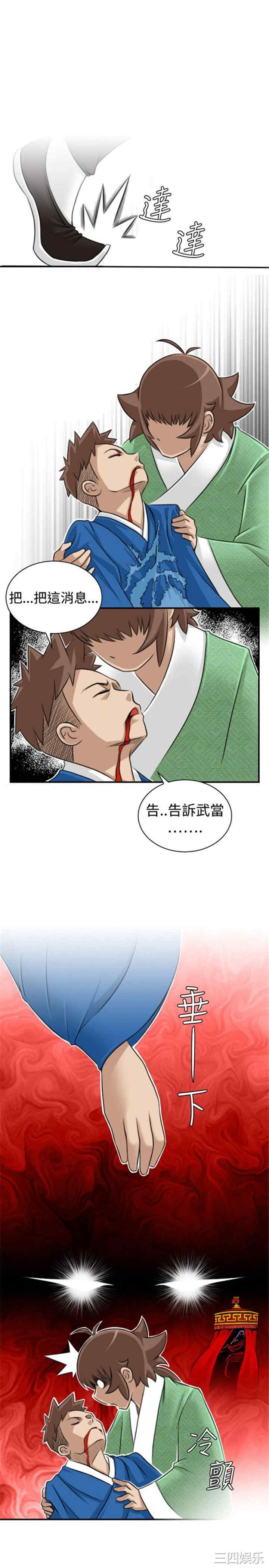 韩国漫画性感的高手们韩漫_性感的高手们-第14话在线免费阅读-韩国漫画-第22张图片