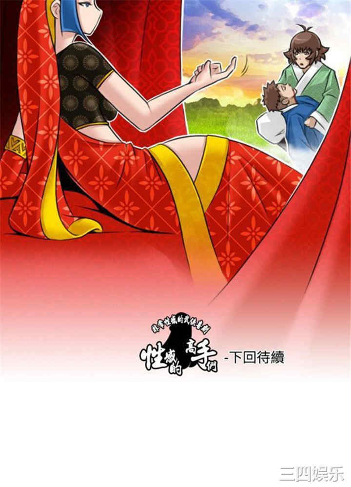 韩国漫画性感的高手们韩漫_性感的高手们-第14话在线免费阅读-韩国漫画-第24张图片