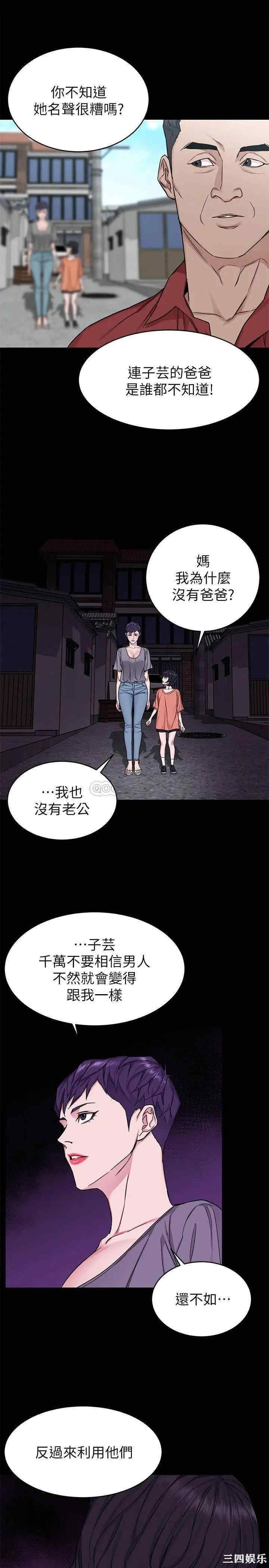 韩国漫画致命游戏韩漫_致命游戏-第68话在线免费阅读-韩国漫画-第19张图片