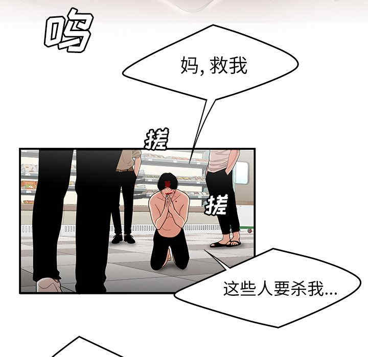 韩国漫画致命牢笼/绝命陷阱韩漫_致命牢笼/绝命陷阱-第9话在线免费阅读-韩国漫画-第56张图片