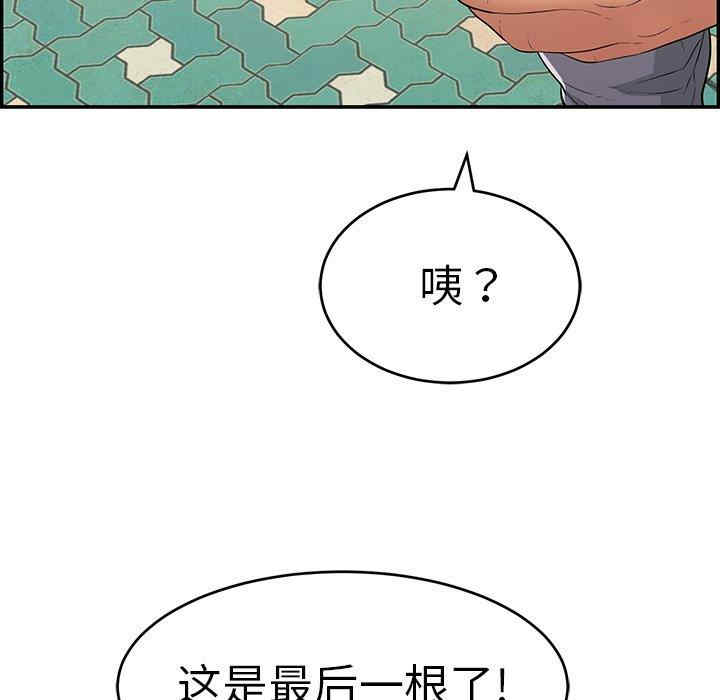 韩国漫画致命的你韩漫_致命的你-第104话在线免费阅读-韩国漫画-第114张图片