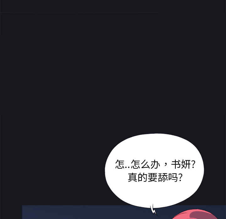 韩国漫画15少女漂流记韩漫_15少女漂流记-第13话在线免费阅读-韩国漫画-第35张图片