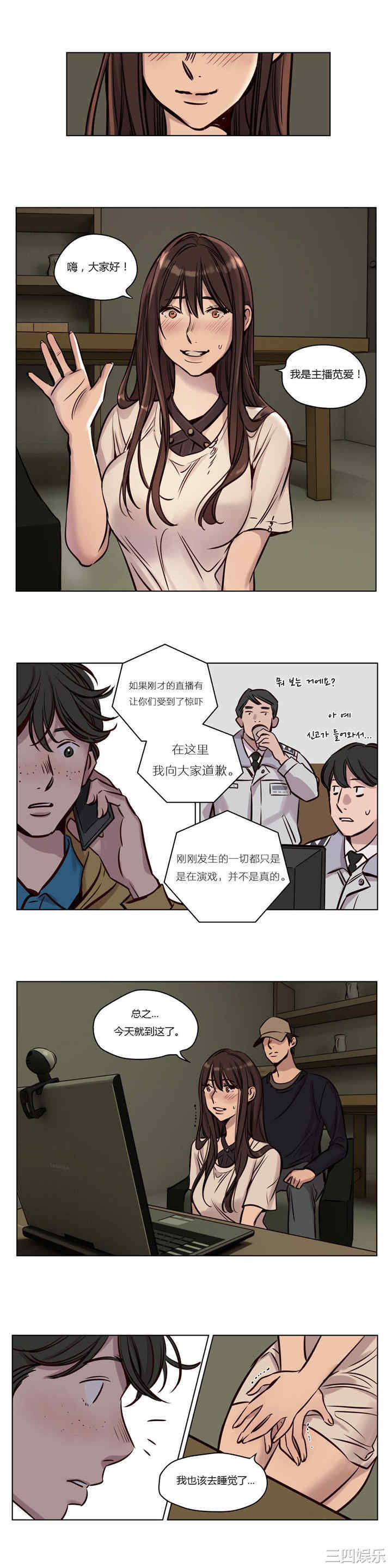 韩国漫画赎罪营韩漫_赎罪营-第35话在线免费阅读-韩国漫画-第11张图片