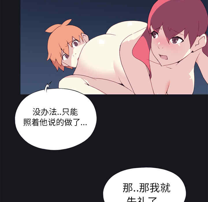 韩国漫画15少女漂流记韩漫_15少女漂流记-第13话在线免费阅读-韩国漫画-第36张图片