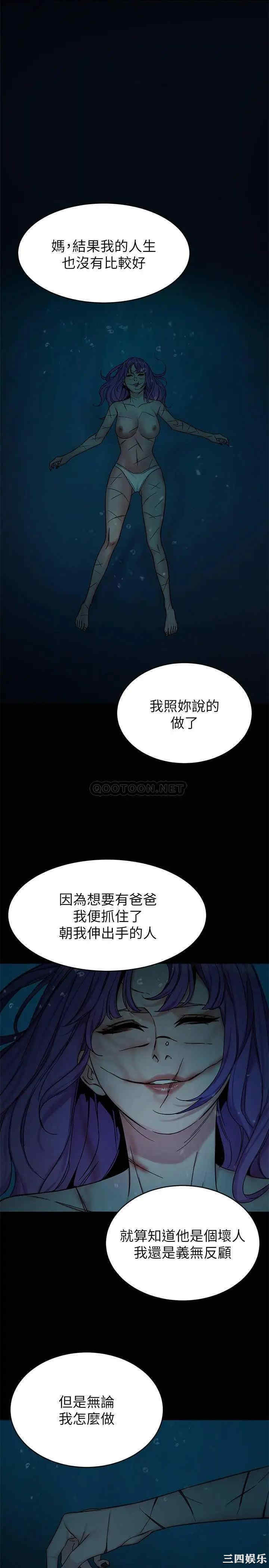 韩国漫画致命游戏韩漫_致命游戏-第68话在线免费阅读-韩国漫画-第21张图片