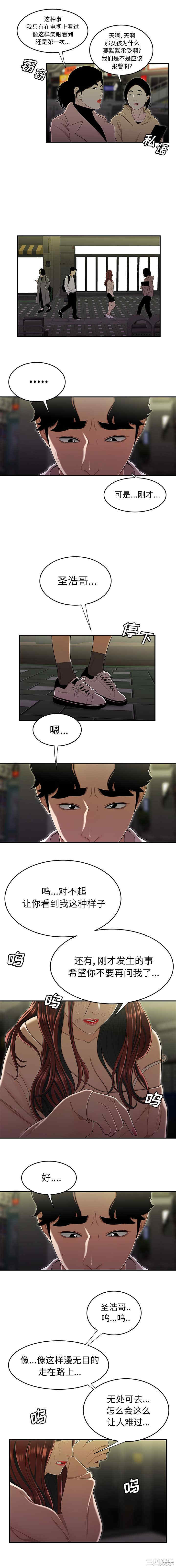 韩国漫画致命牢笼/绝命陷阱韩漫_致命牢笼/绝命陷阱-第2话在线免费阅读-韩国漫画-第8张图片