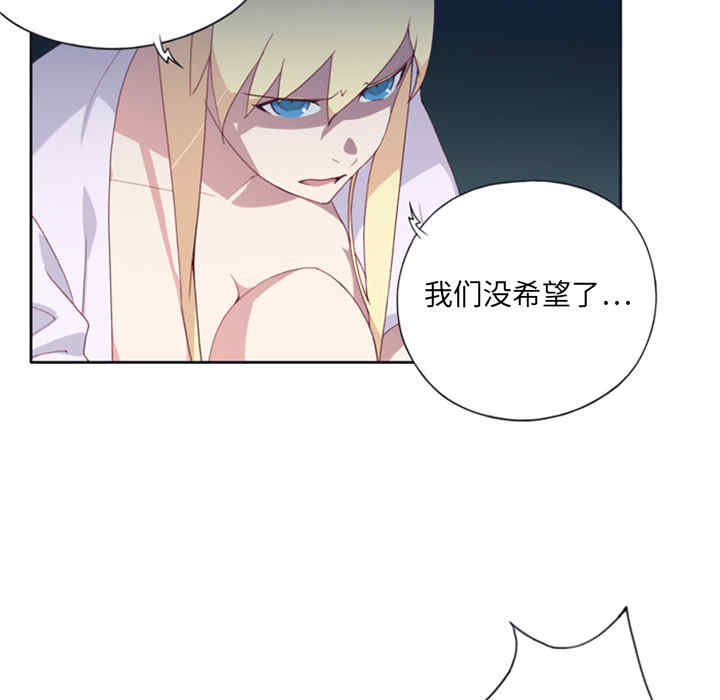 韩国漫画15少女漂流记韩漫_15少女漂流记-第3话在线免费阅读-韩国漫画-第42张图片