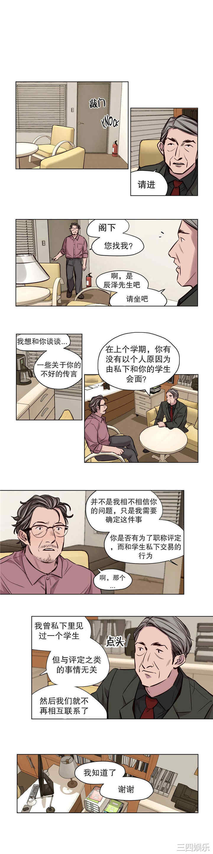 韩国漫画赎罪营韩漫_赎罪营-第51话在线免费阅读-韩国漫画-第4张图片