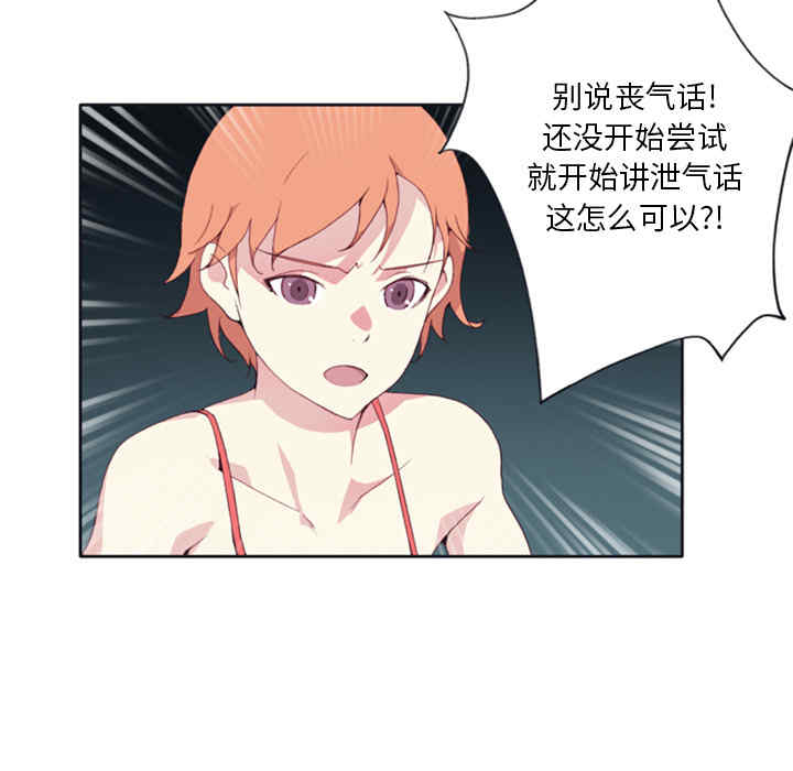 韩国漫画15少女漂流记韩漫_15少女漂流记-第3话在线免费阅读-韩国漫画-第43张图片