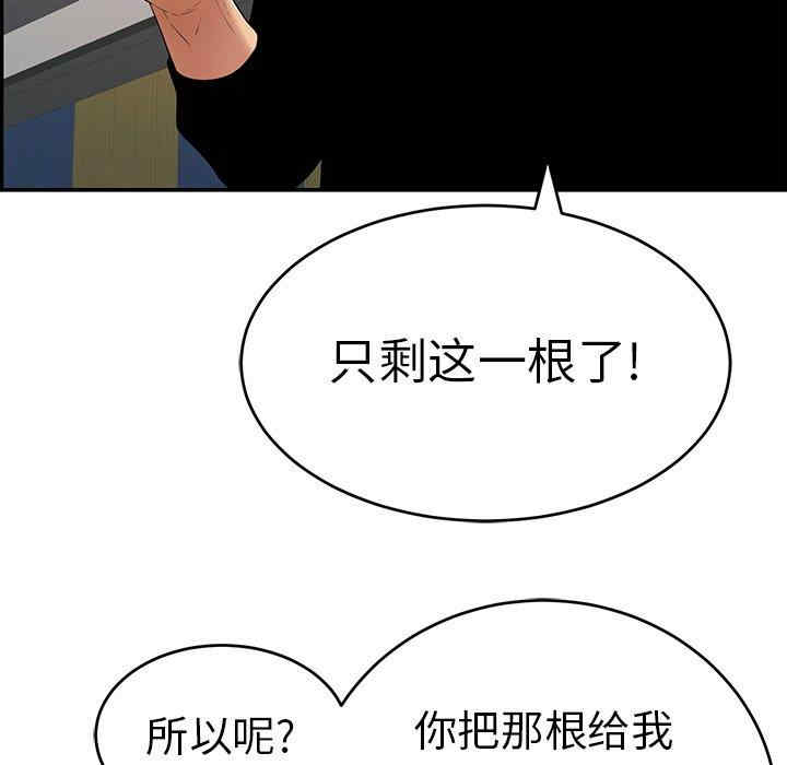 韩国漫画致命的你韩漫_致命的你-第104话在线免费阅读-韩国漫画-第116张图片