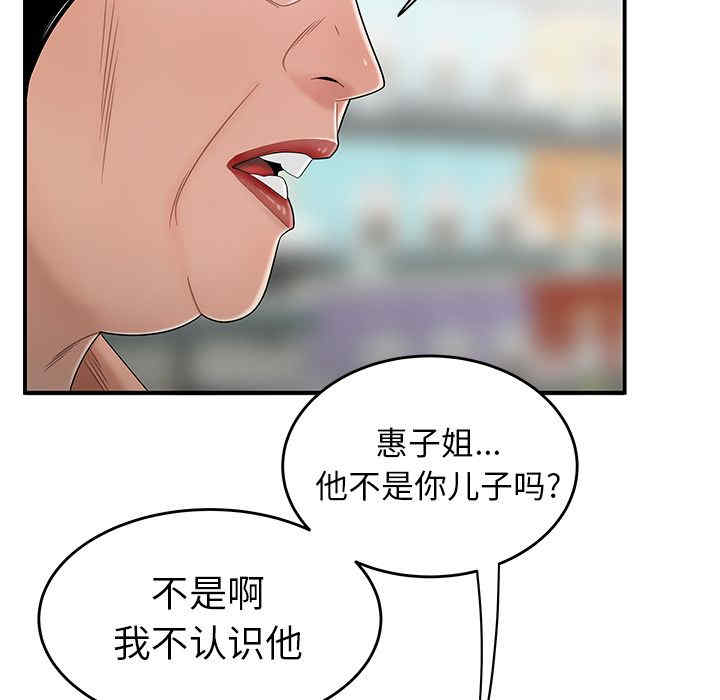 韩国漫画致命牢笼/绝命陷阱韩漫_致命牢笼/绝命陷阱-第9话在线免费阅读-韩国漫画-第59张图片