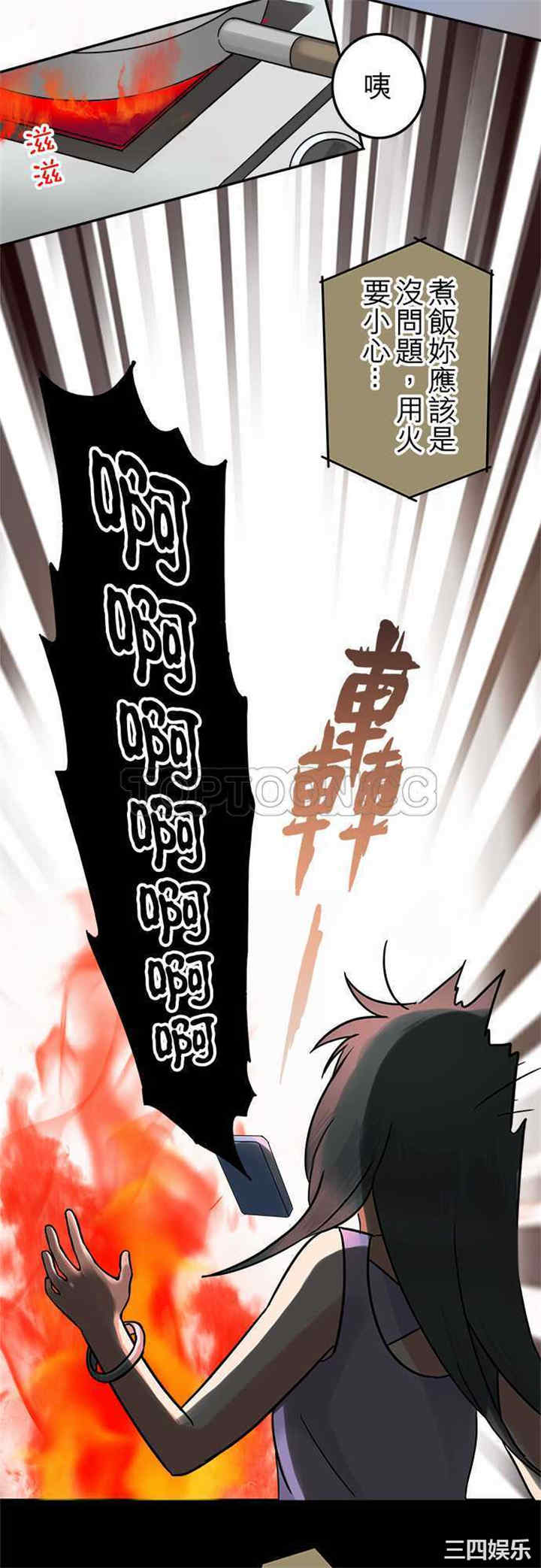 韩国漫画魔咒之吻韩漫_魔咒之吻-第一话在线免费阅读-韩国漫画-第8张图片