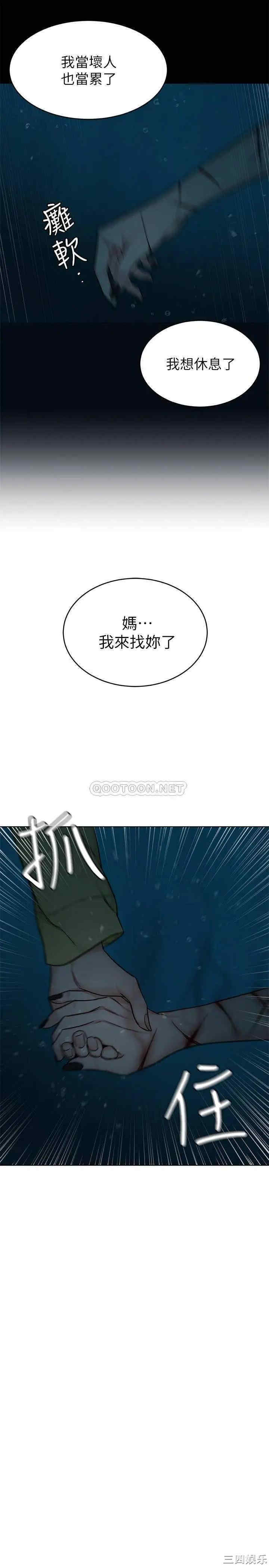 韩国漫画致命游戏韩漫_致命游戏-第68话在线免费阅读-韩国漫画-第23张图片