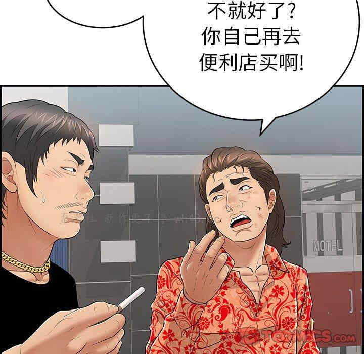 韩国漫画致命的你韩漫_致命的你-第104话在线免费阅读-韩国漫画-第117张图片