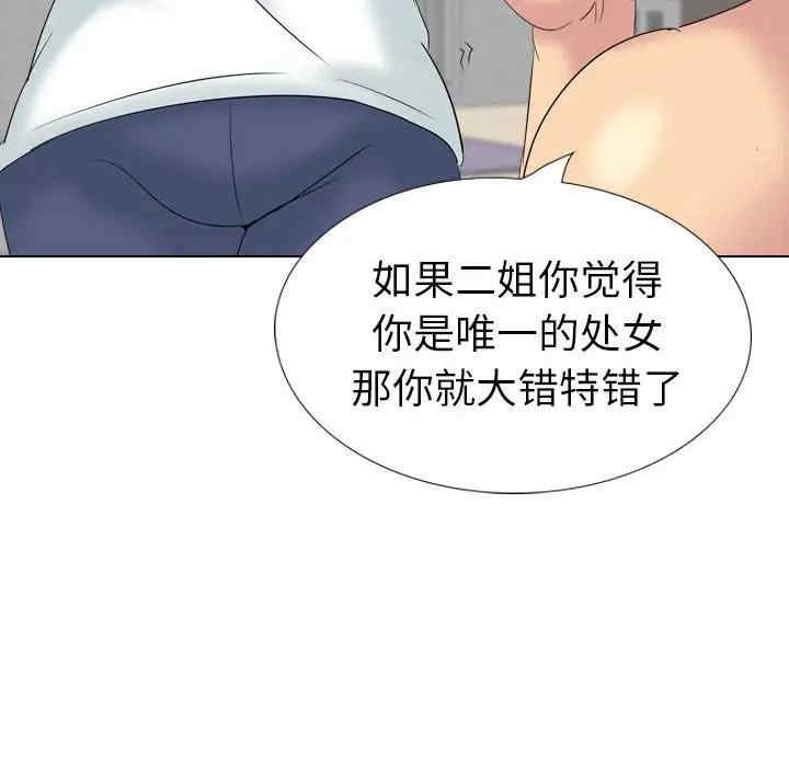 韩国漫画姐姐的秘密日记韩漫_姐姐的秘密日记-第32话在线免费阅读-韩国漫画-第175张图片