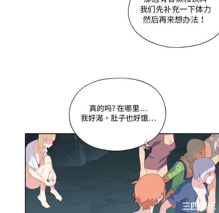 韩国漫画15少女漂流记韩漫_15少女漂流记-第3话在线免费阅读-韩国漫画-第46张图片