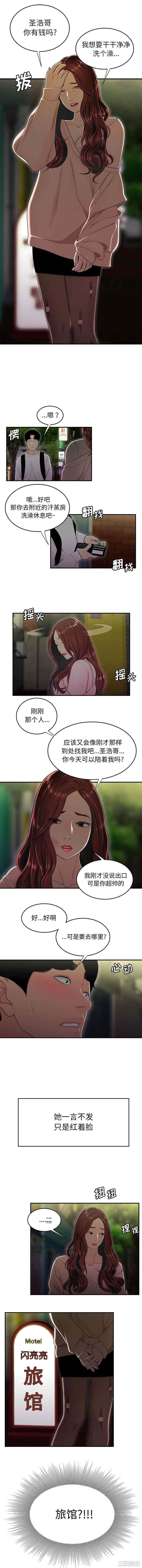 韩国漫画致命牢笼/绝命陷阱韩漫_致命牢笼/绝命陷阱-第2话在线免费阅读-韩国漫画-第9张图片