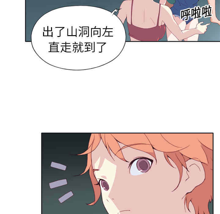 韩国漫画15少女漂流记韩漫_15少女漂流记-第3话在线免费阅读-韩国漫画-第47张图片