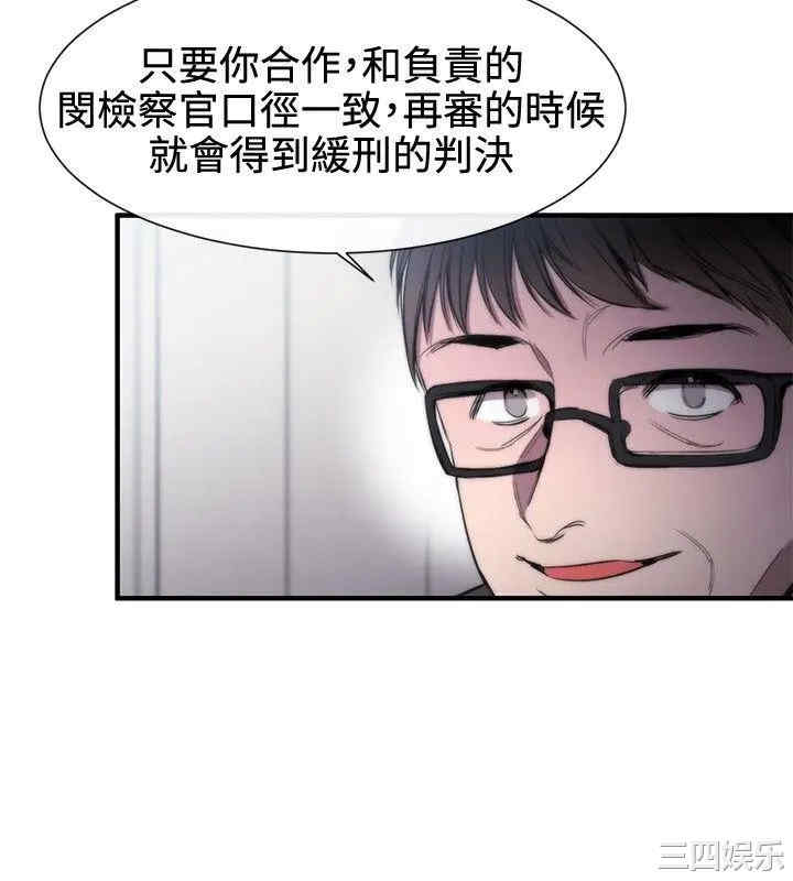 韩国漫画女助教韩漫_女助教-第9话在线免费阅读-韩国漫画-第2张图片