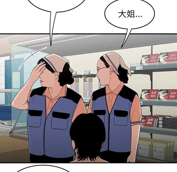 韩国漫画致命牢笼/绝命陷阱韩漫_致命牢笼/绝命陷阱-第9话在线免费阅读-韩国漫画-第61张图片