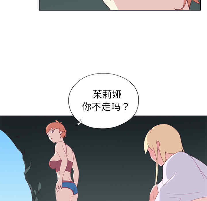 韩国漫画15少女漂流记韩漫_15少女漂流记-第3话在线免费阅读-韩国漫画-第48张图片