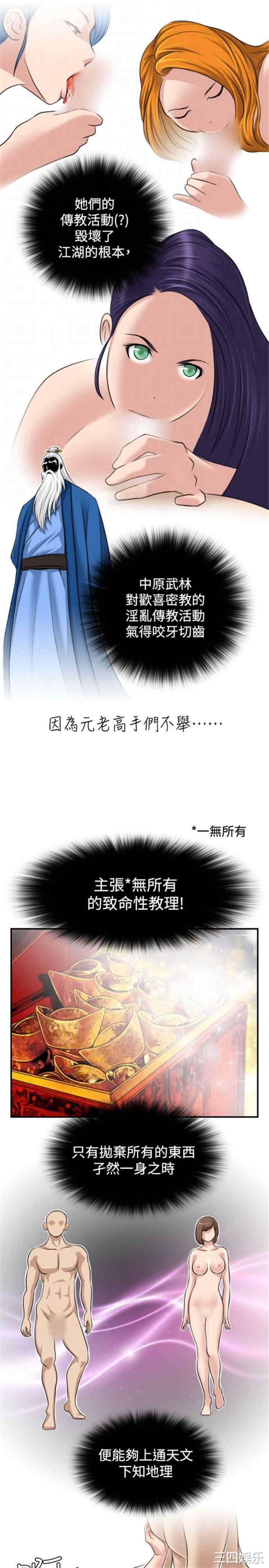 韩国漫画性感的高手们韩漫_性感的高手们-第15话在线免费阅读-韩国漫画-第11张图片