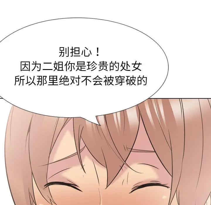 韩国漫画姐姐的秘密日记韩漫_姐姐的秘密日记-第32话在线免费阅读-韩国漫画-第177张图片