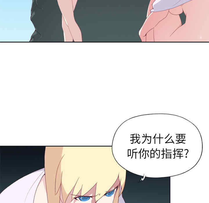 韩国漫画15少女漂流记韩漫_15少女漂流记-第3话在线免费阅读-韩国漫画-第49张图片