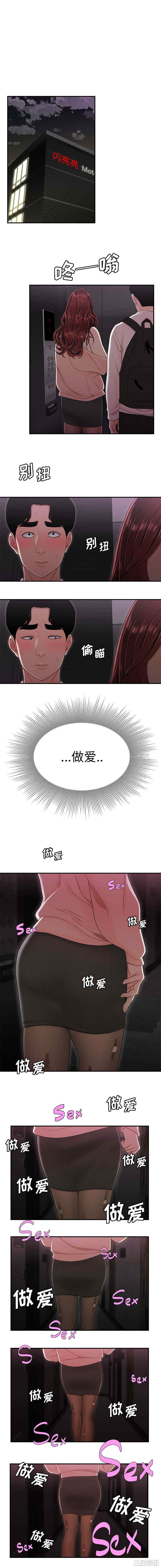 韩国漫画致命牢笼/绝命陷阱韩漫_致命牢笼/绝命陷阱-第2话在线免费阅读-韩国漫画-第10张图片