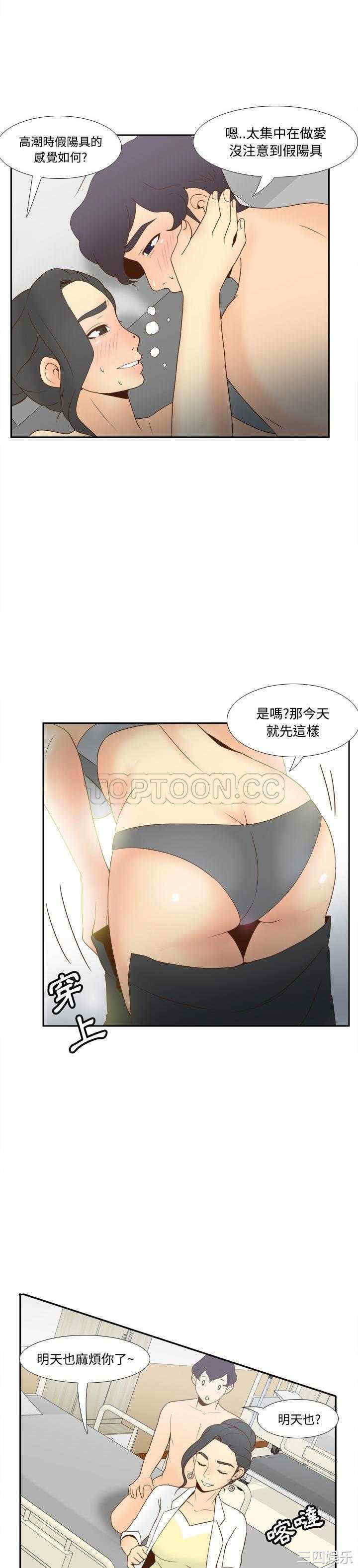 韩国漫画体感情趣用品韩漫_体感情趣用品-第28话在线免费阅读-韩国漫画-第10张图片