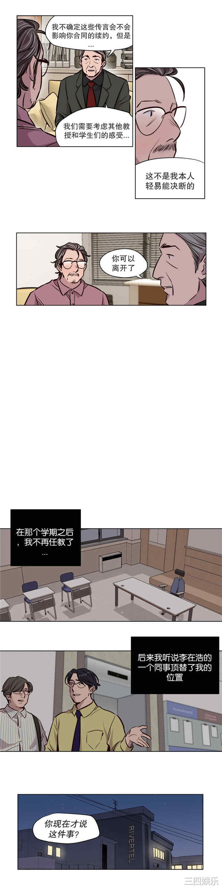 韩国漫画赎罪营韩漫_赎罪营-第51话在线免费阅读-韩国漫画-第5张图片