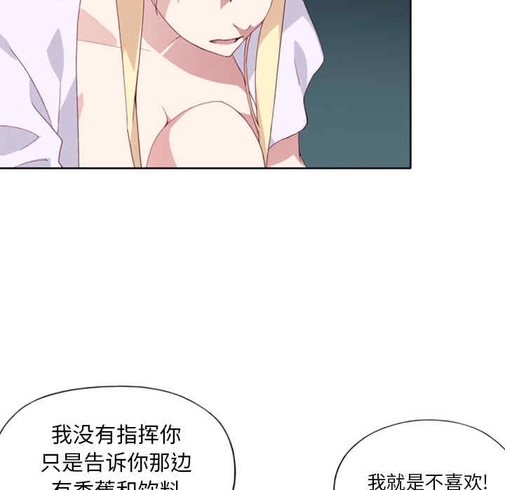 韩国漫画15少女漂流记韩漫_15少女漂流记-第3话在线免费阅读-韩国漫画-第50张图片