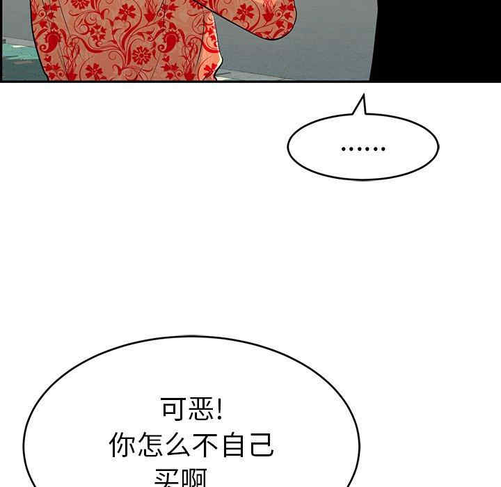 韩国漫画致命的你韩漫_致命的你-第104话在线免费阅读-韩国漫画-第120张图片