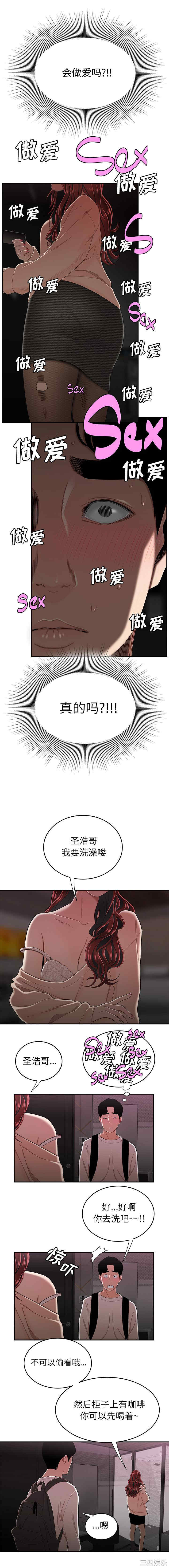 韩国漫画致命牢笼/绝命陷阱韩漫_致命牢笼/绝命陷阱-第2话在线免费阅读-韩国漫画-第11张图片