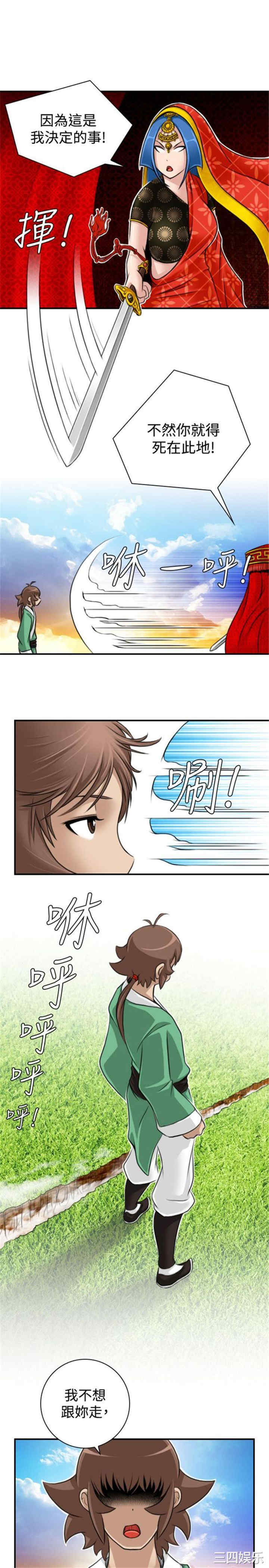 韩国漫画性感的高手们韩漫_性感的高手们-第15话在线免费阅读-韩国漫画-第18张图片