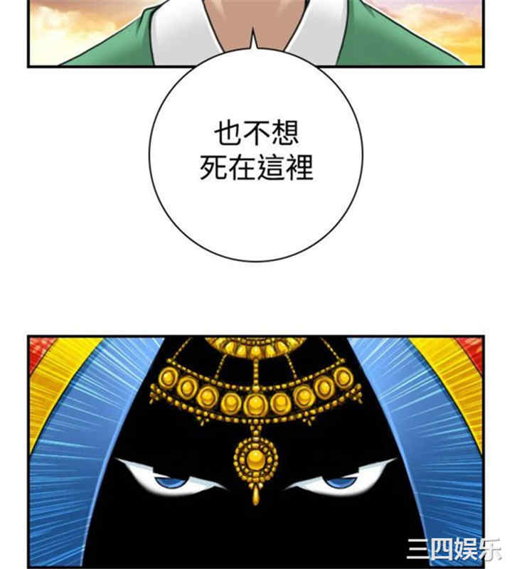 韩国漫画性感的高手们韩漫_性感的高手们-第15话在线免费阅读-韩国漫画-第19张图片